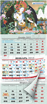 Николай Дудко: Буддийское искусство танка. Календари на 2013 год.